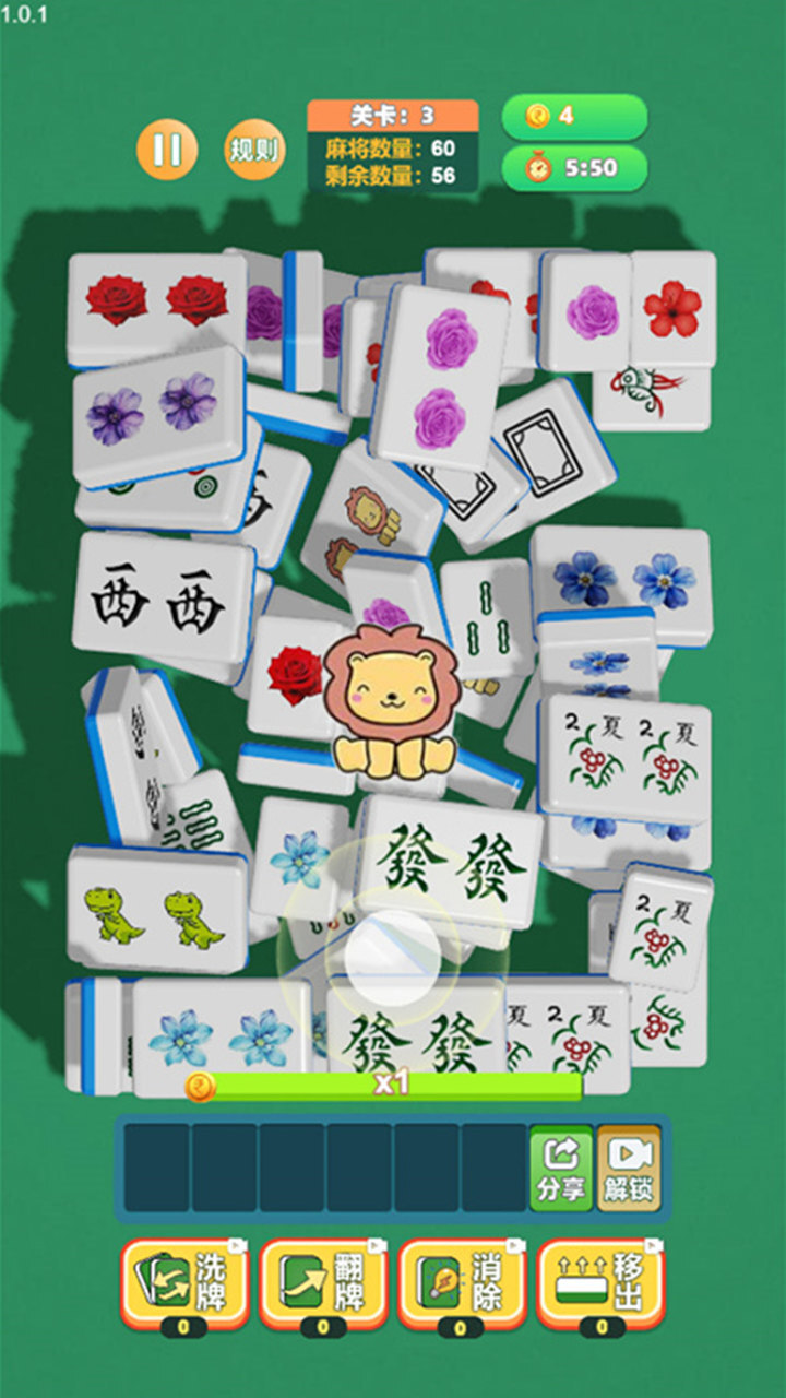 吃碰杠消消红中