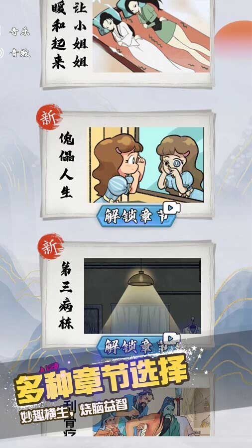 修补破屋美女取暖