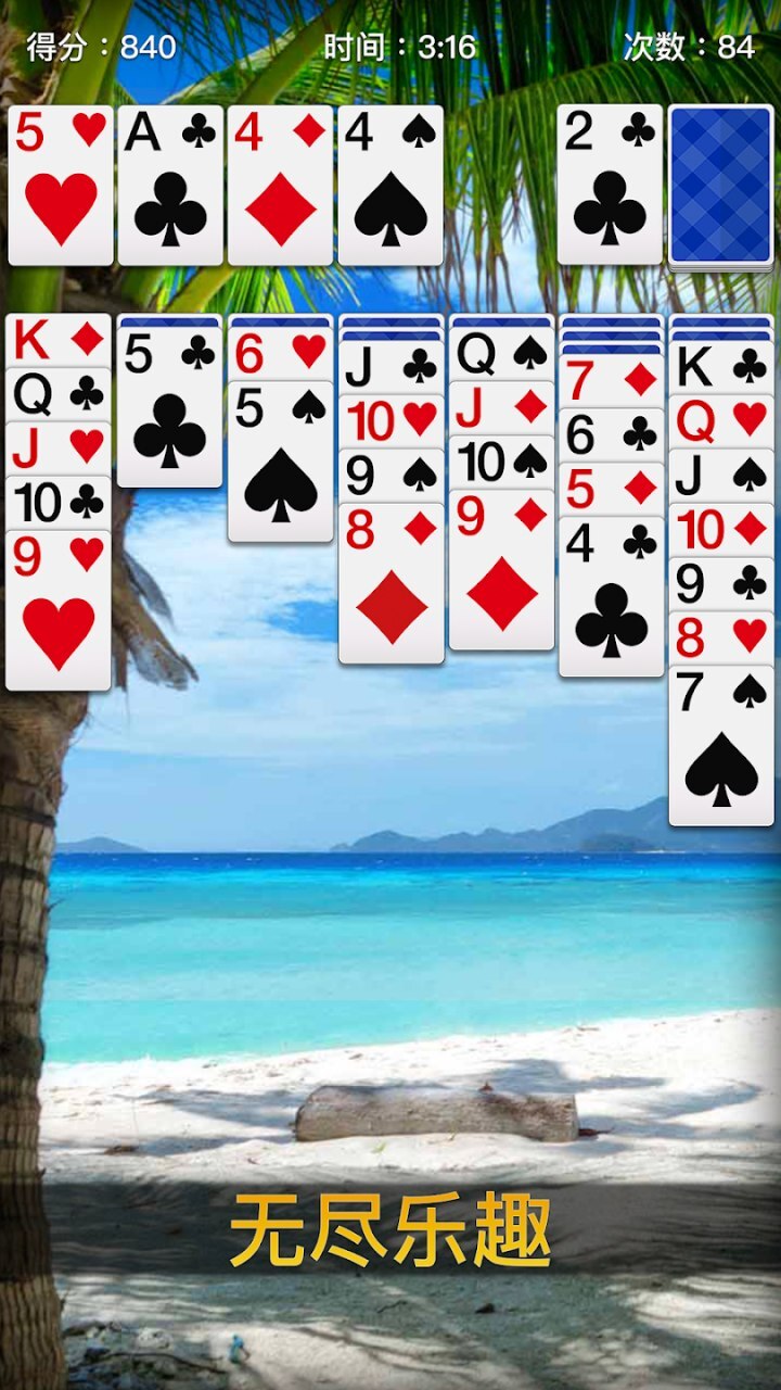 纸牌接龙经典单机游戏