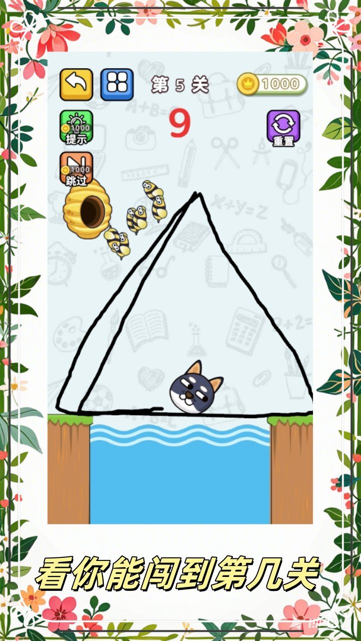 画线救个小狗狗