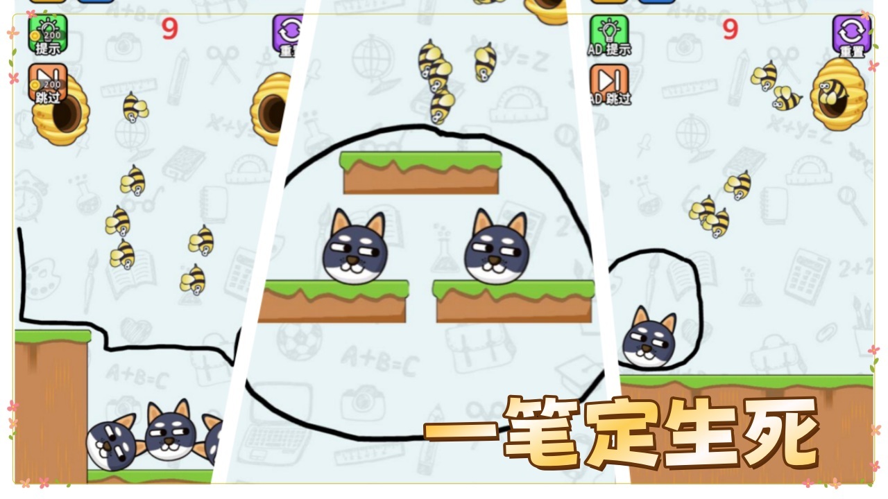 画线救个小狗狗