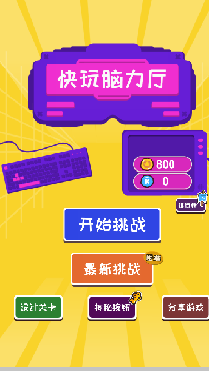 2048数字游戏大全