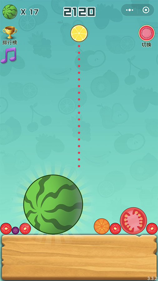 红心大西瓜碰碰碰