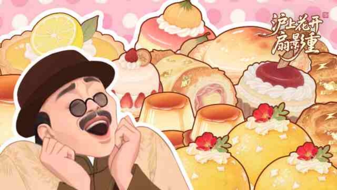 沪上花开扇影重