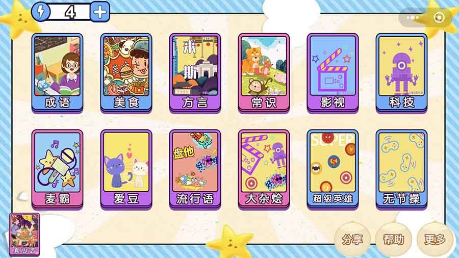 你划我猜经典版