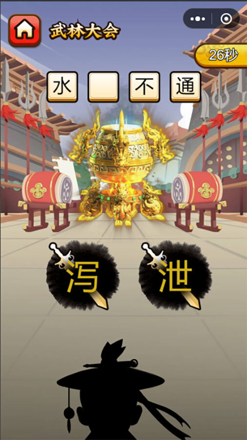 成语闯关接龙填字