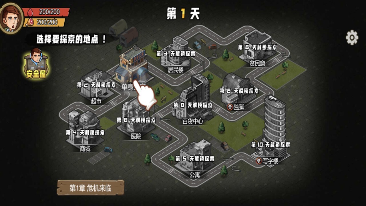 僵尸危机英雄生存