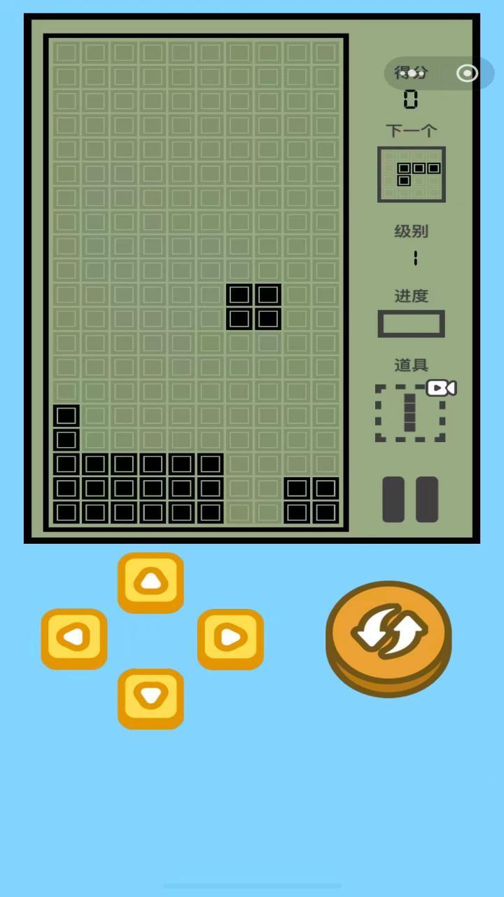 超休闲俄罗斯方块