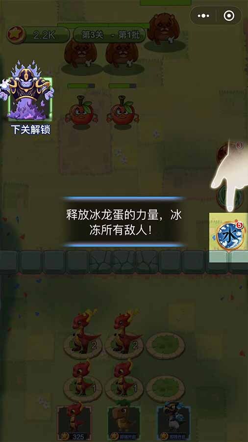 恐龙巨兽生存环游记