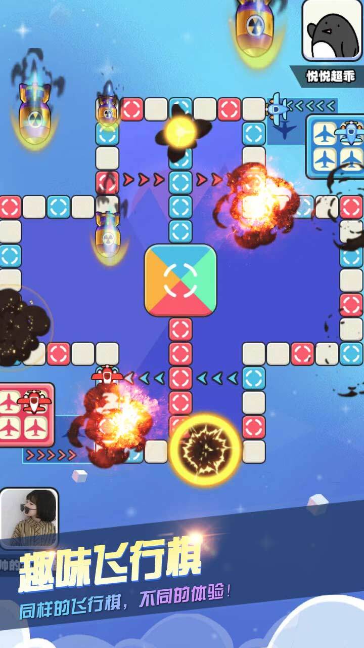 情侣飞行棋真心话大冒险