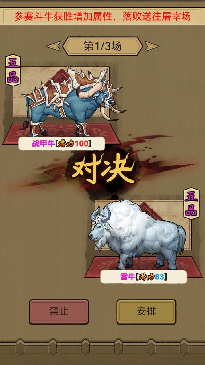 叫我养牛王游戏