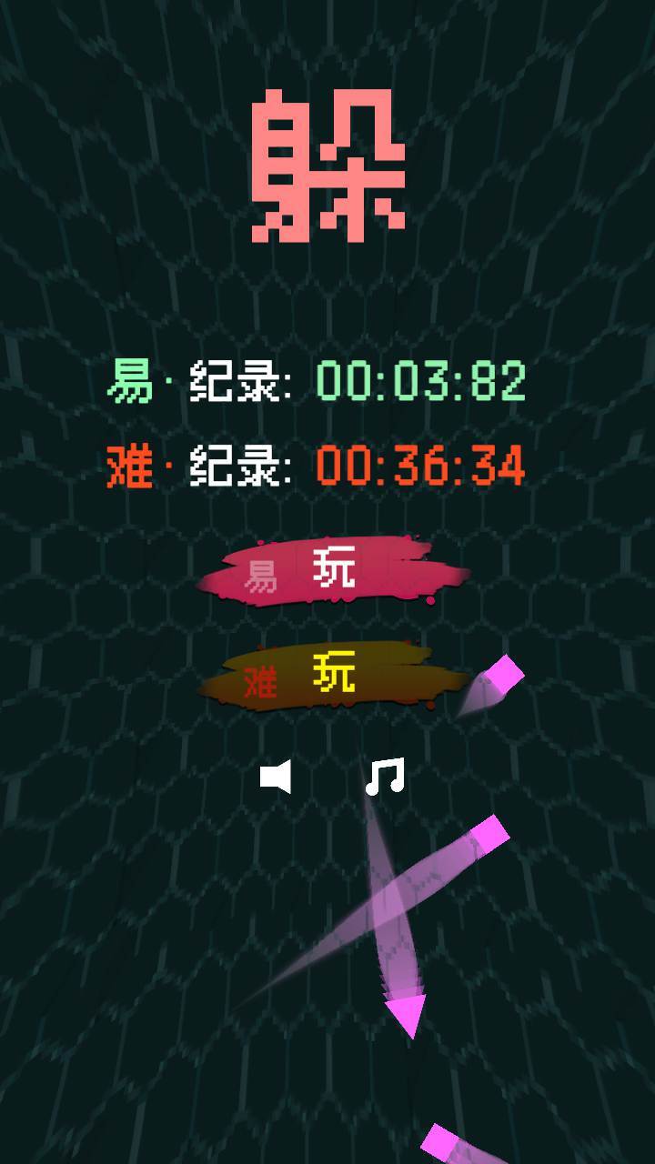 是高手就坚持100秒