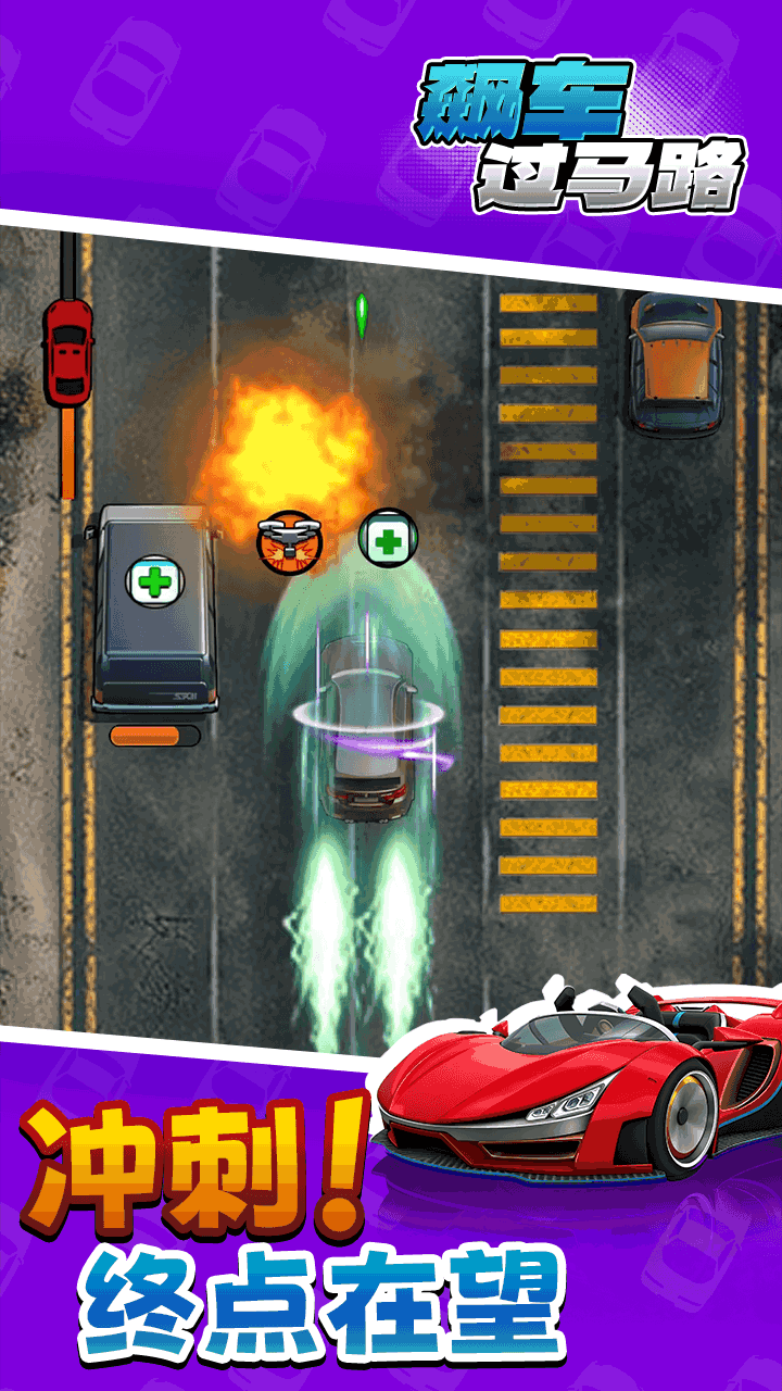 雷霆赛车极速飞驰