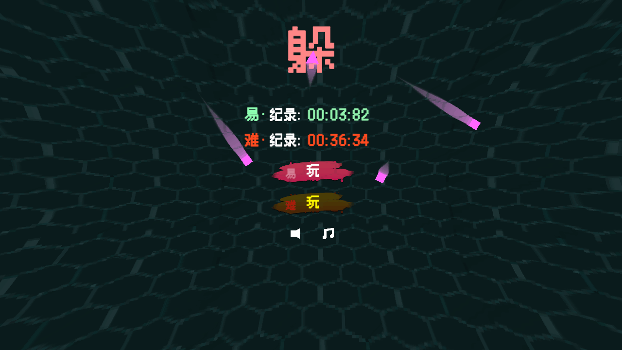 是高手就坚持100秒