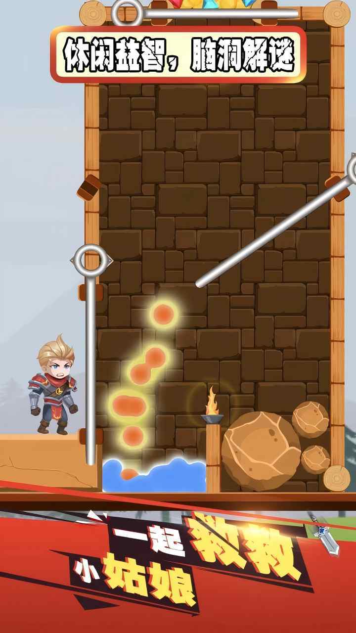 救救女孩闯关游戏