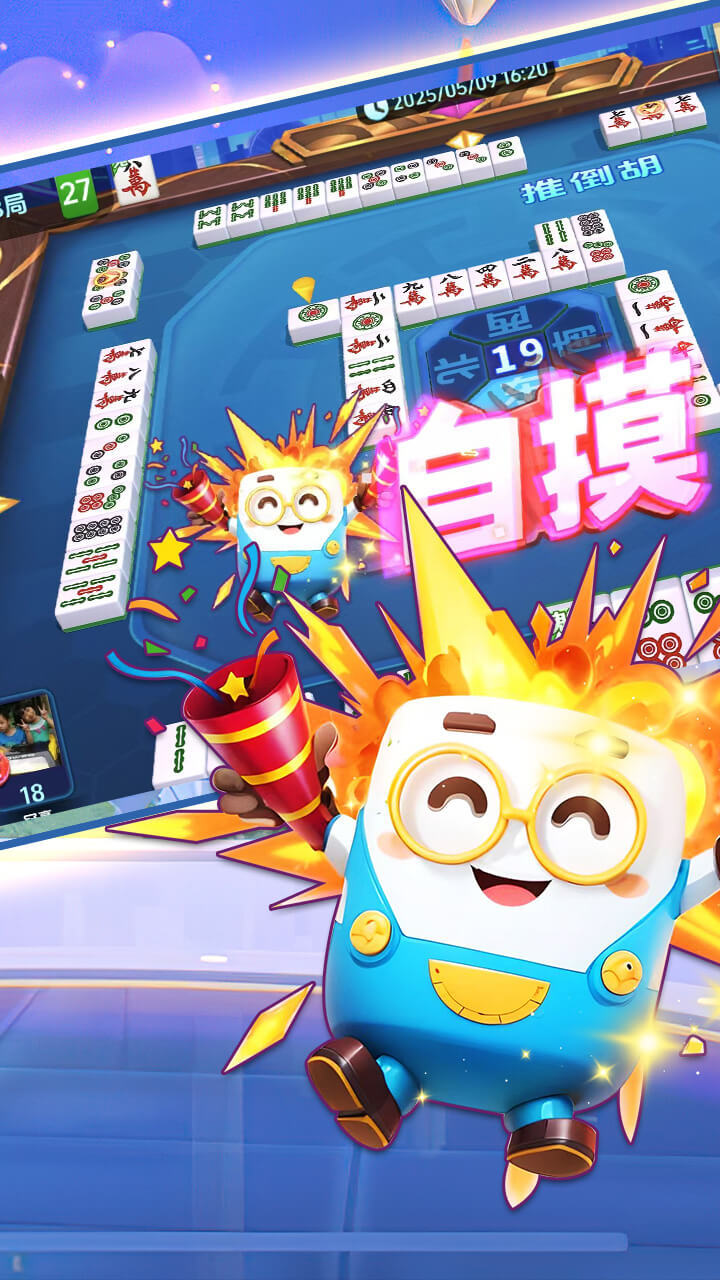 大树下广东麻将游戏软件（移动版）V1.0