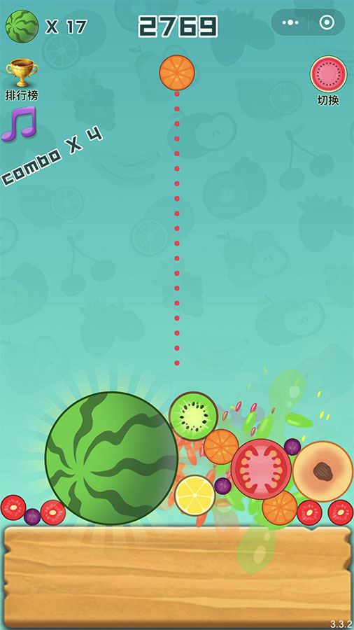 红心大西瓜碰碰碰