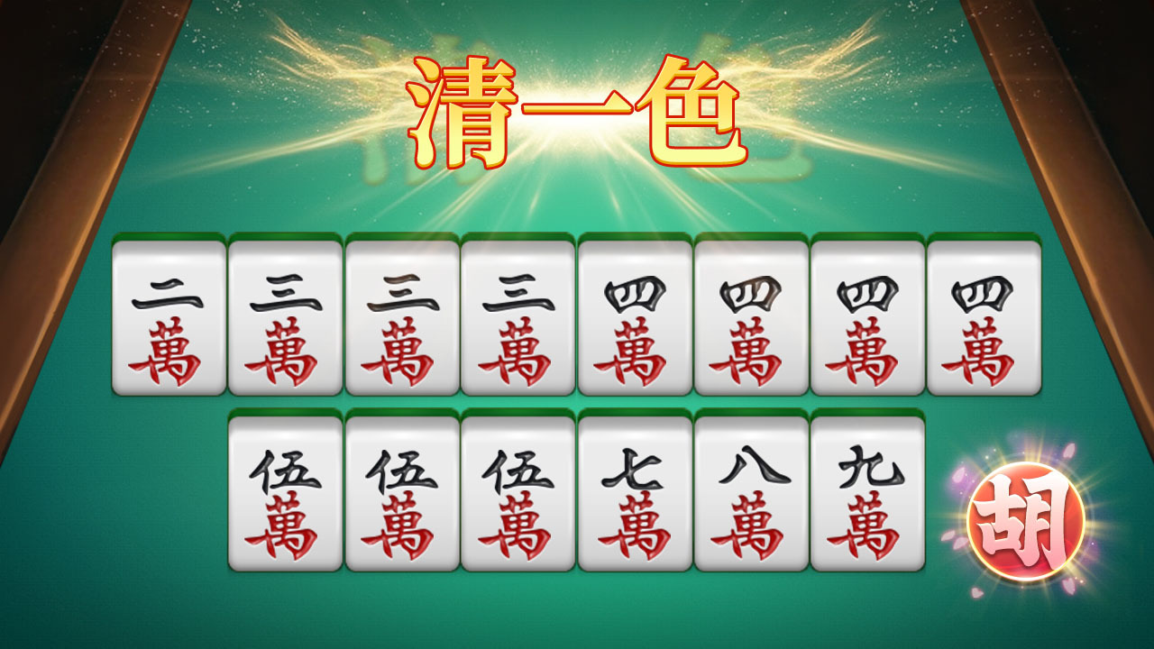 同城游宜兴麻将