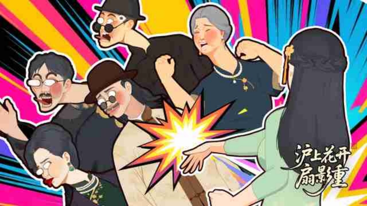 沪上花开扇影重