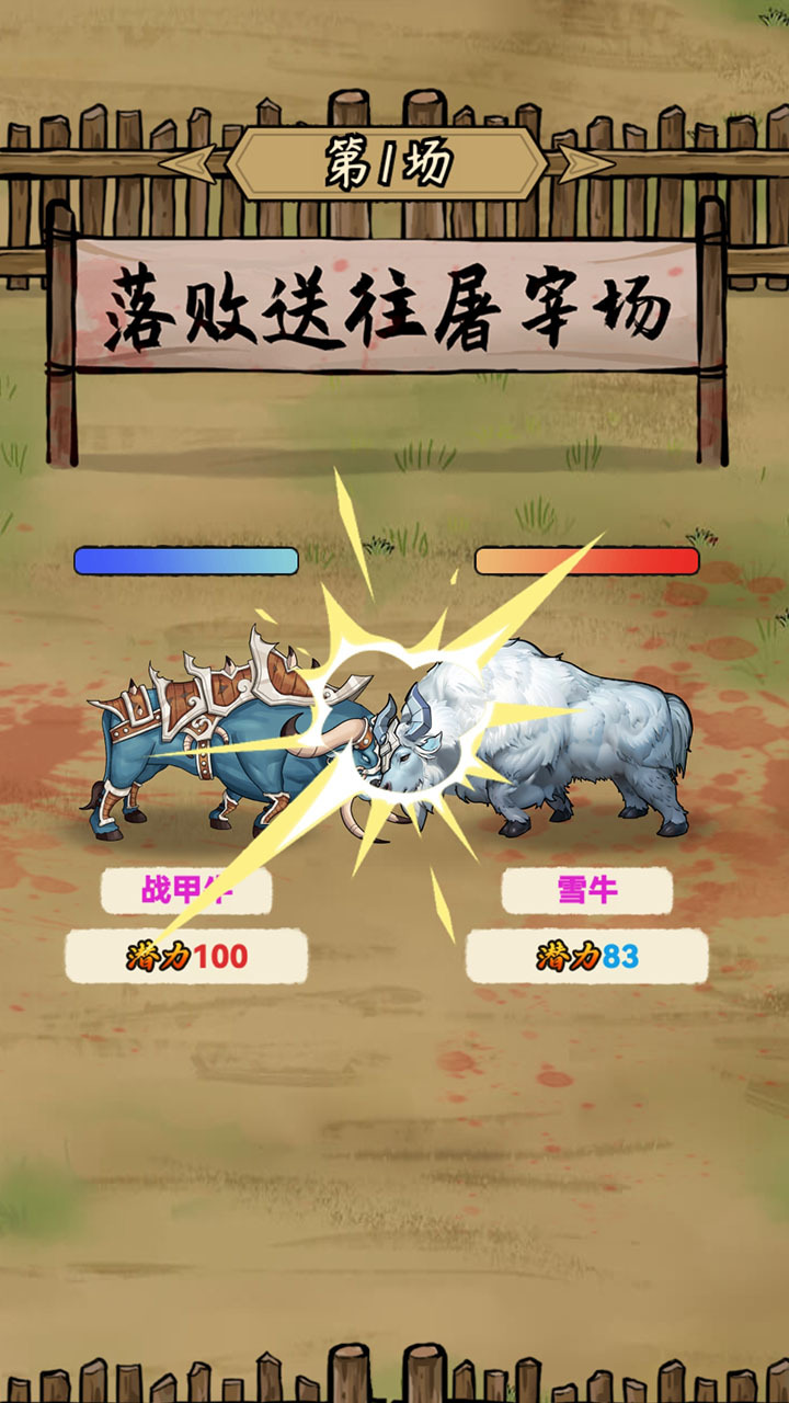 叫我养牛王游戏