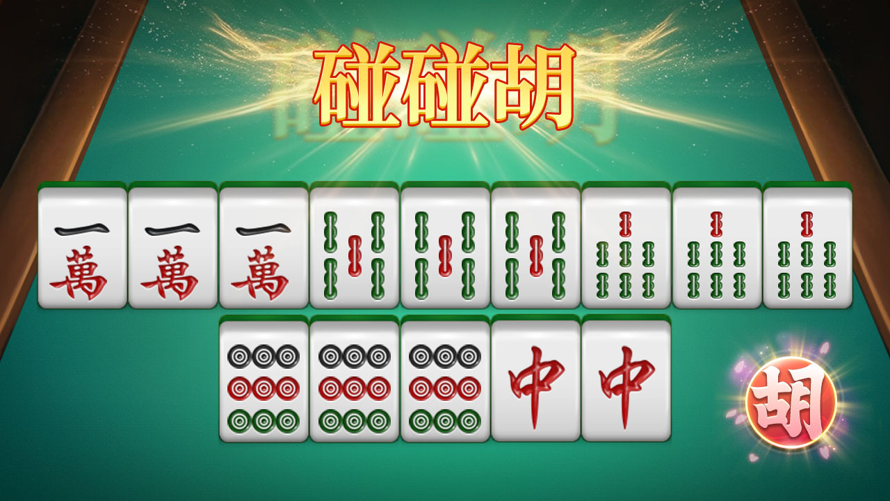 同城游宜兴麻将