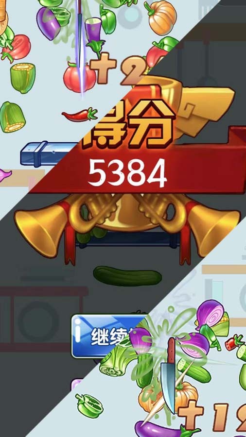 疯狂切一刀大师