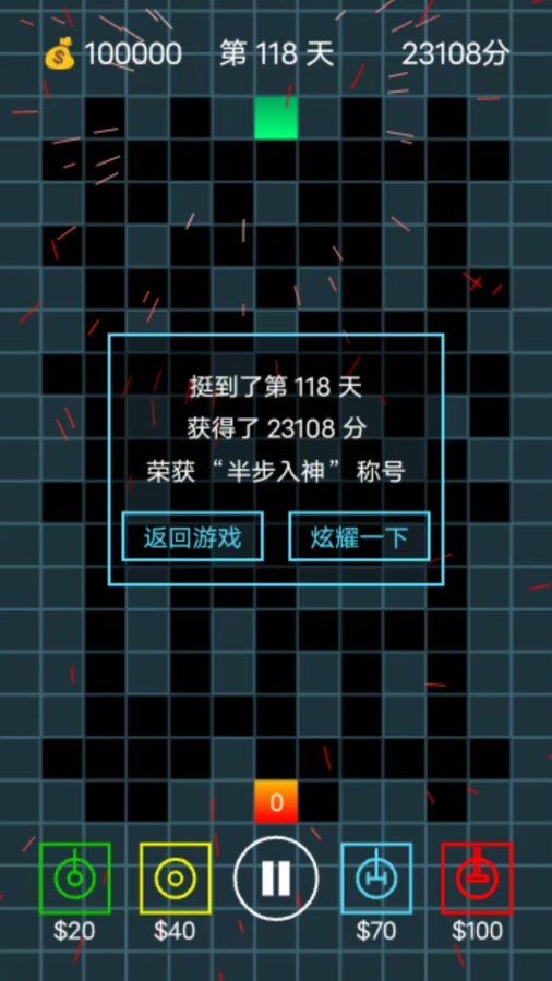 病毒塔防大作战