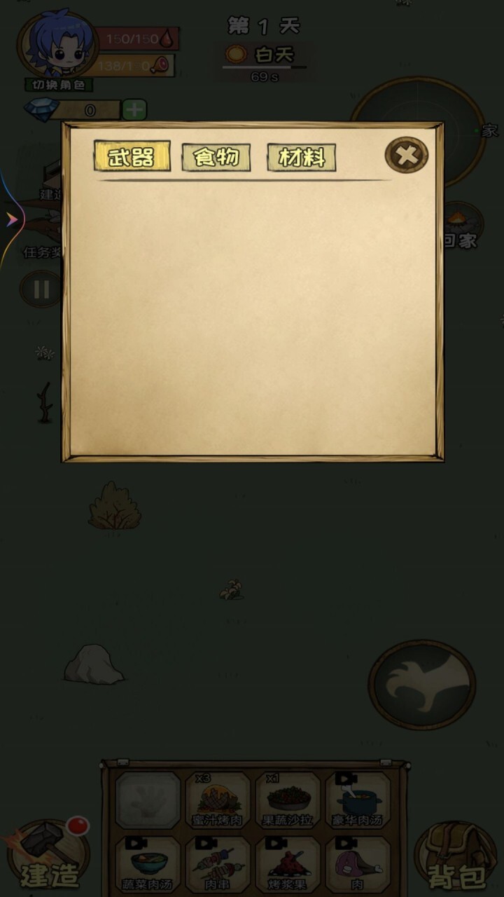 僵尸危机英雄生存