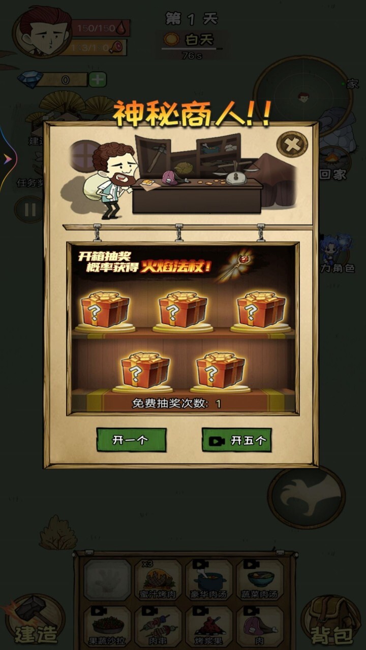 僵尸危机英雄生存