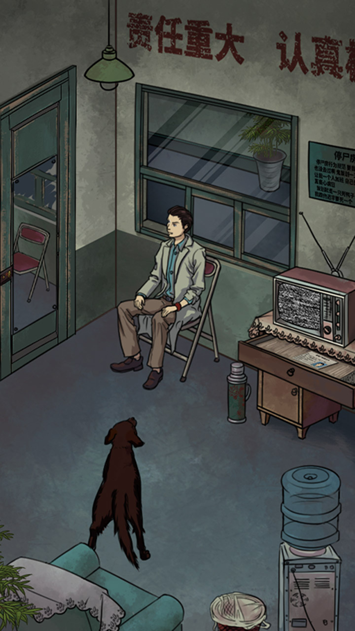 民间异闻录游戏