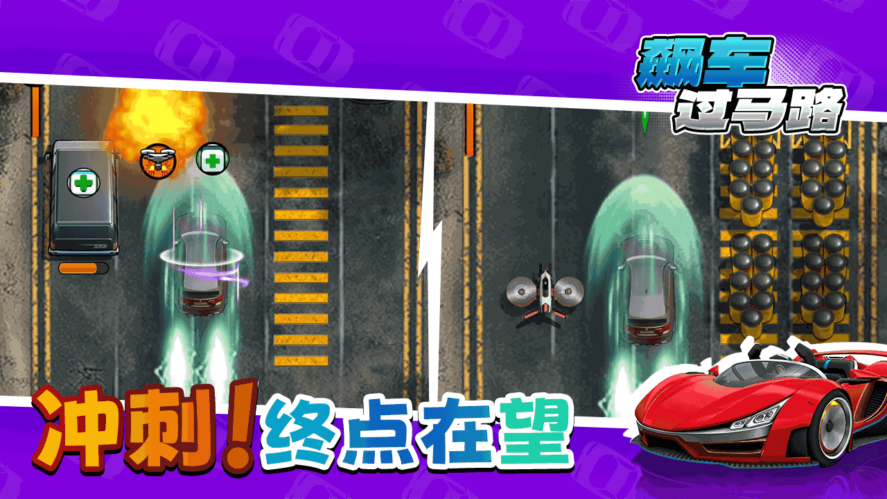 雷霆赛车极速飞驰