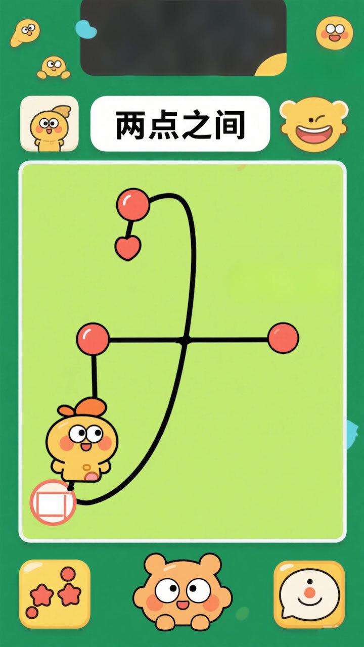 两点之间一次画完