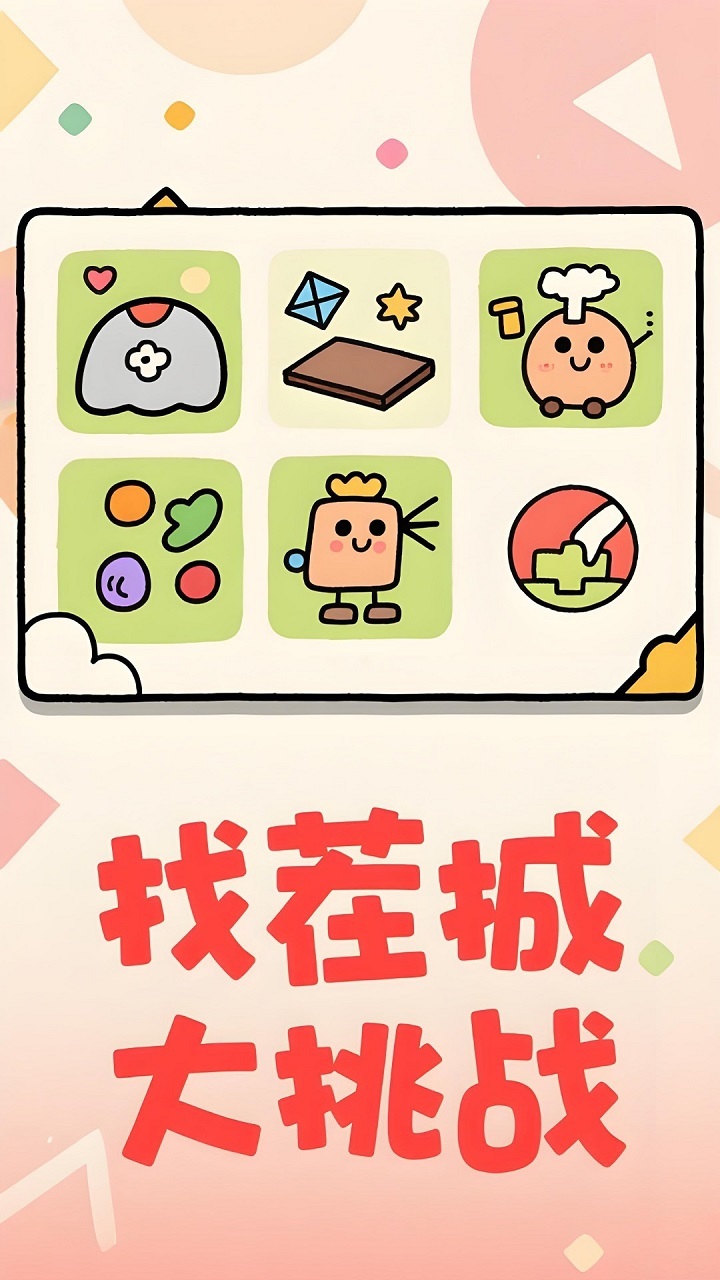 又双叒叕来找茬了