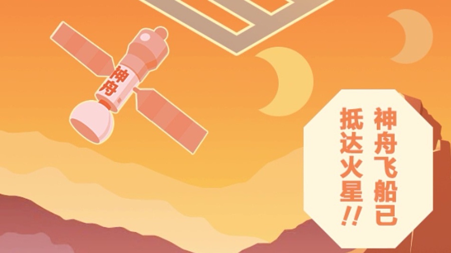 神之纪元之火星救援