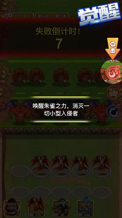 四圣兽进化生存塔防