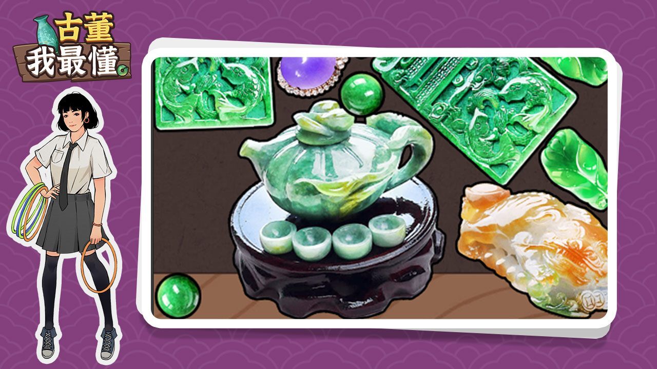 古董我最懂