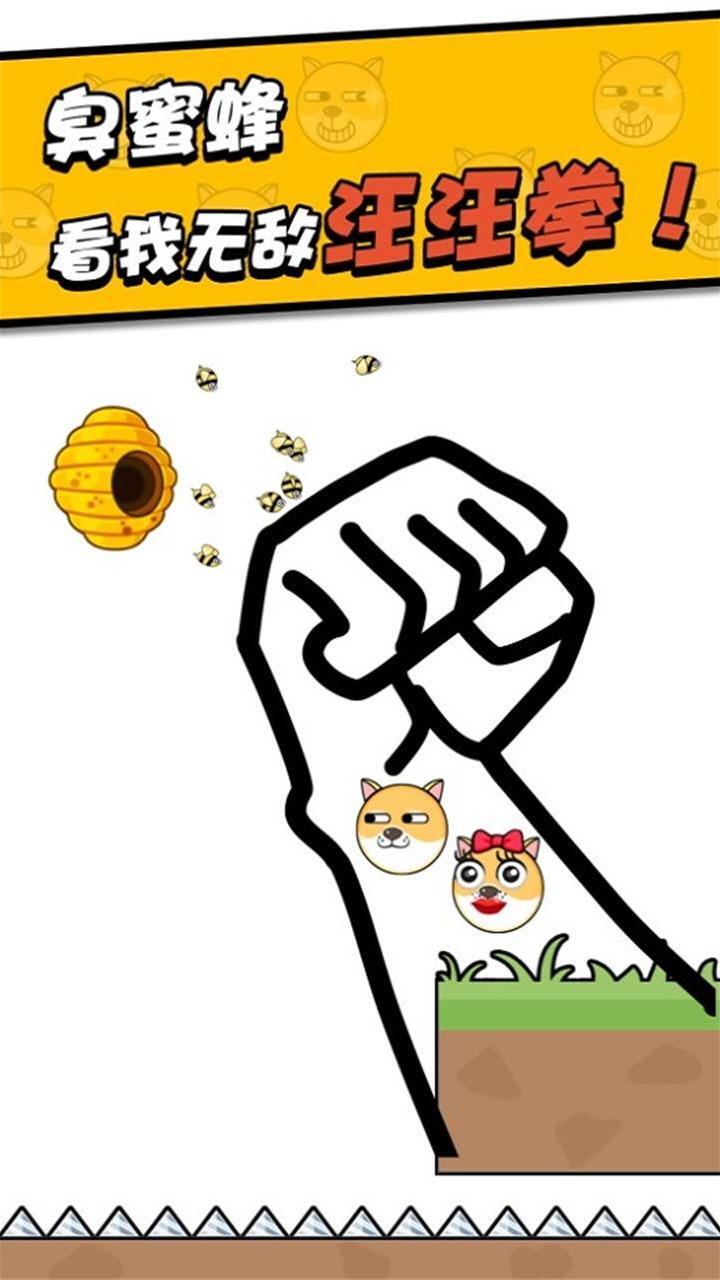 保护狗头大作战游戏