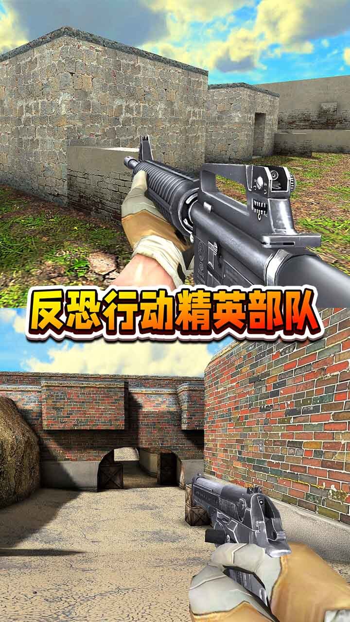 反恐行动精英部队