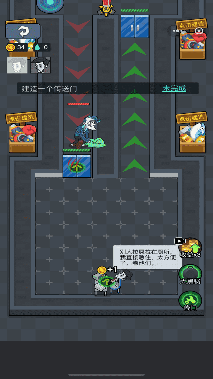 躺平摸鱼保卫战