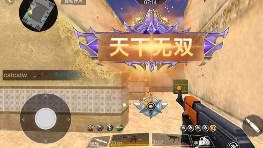 枪王刺激战场