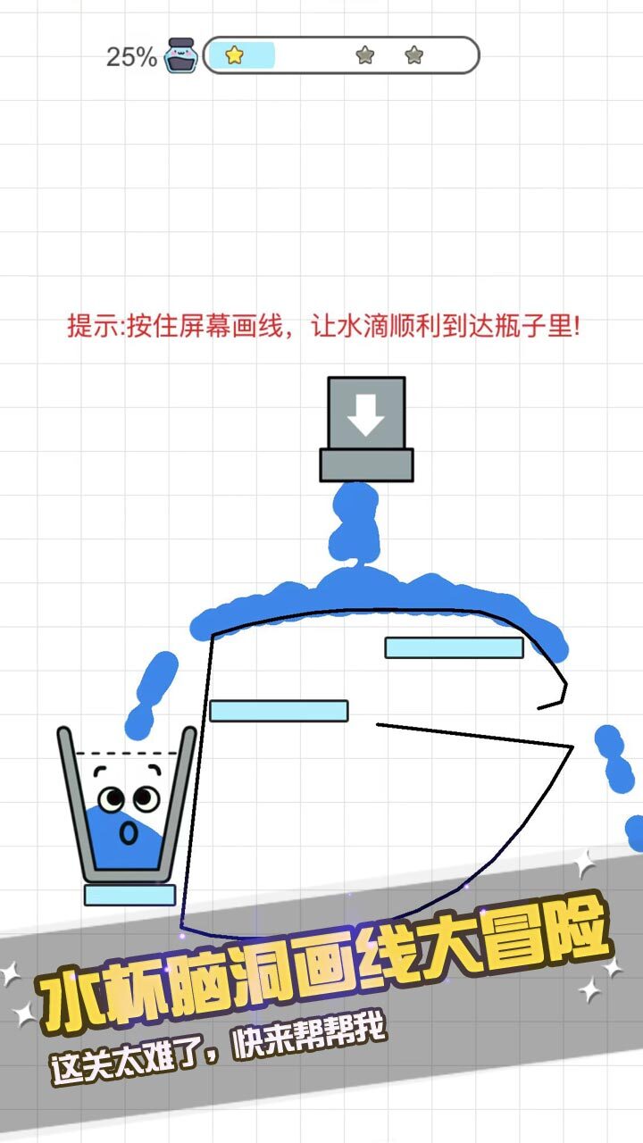 水杯画线谜题
