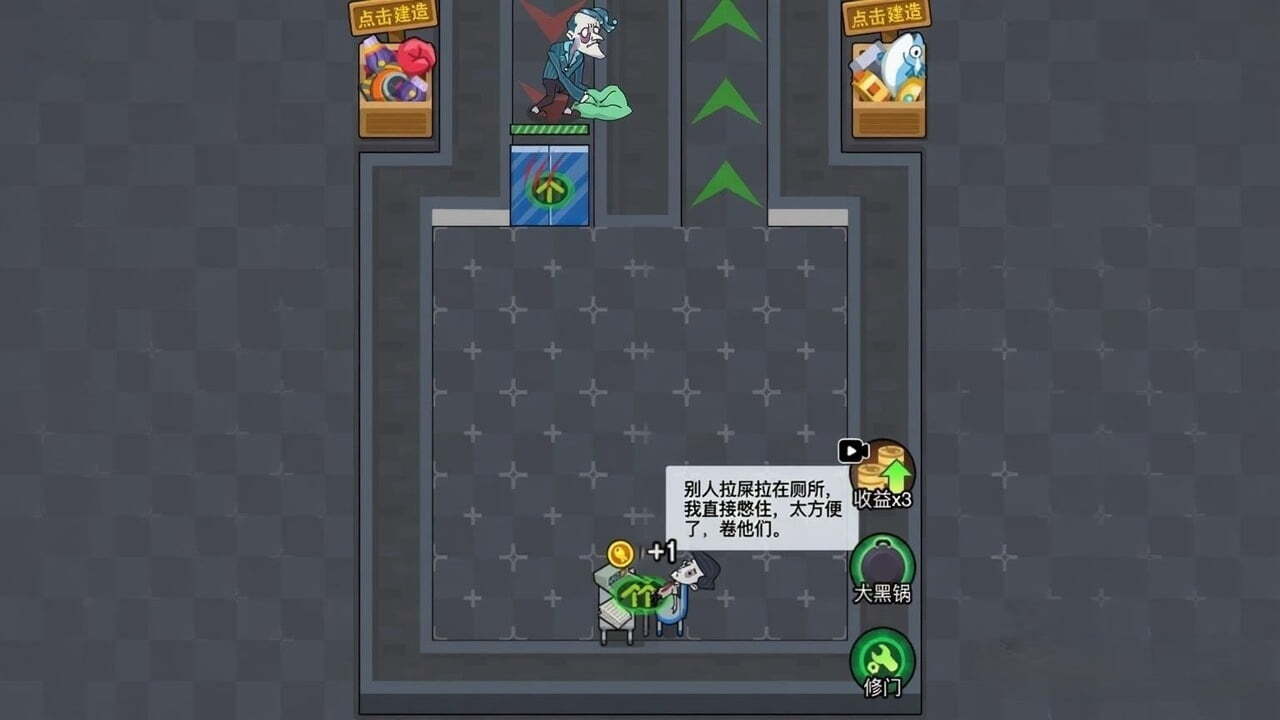 躺平摸鱼保卫战