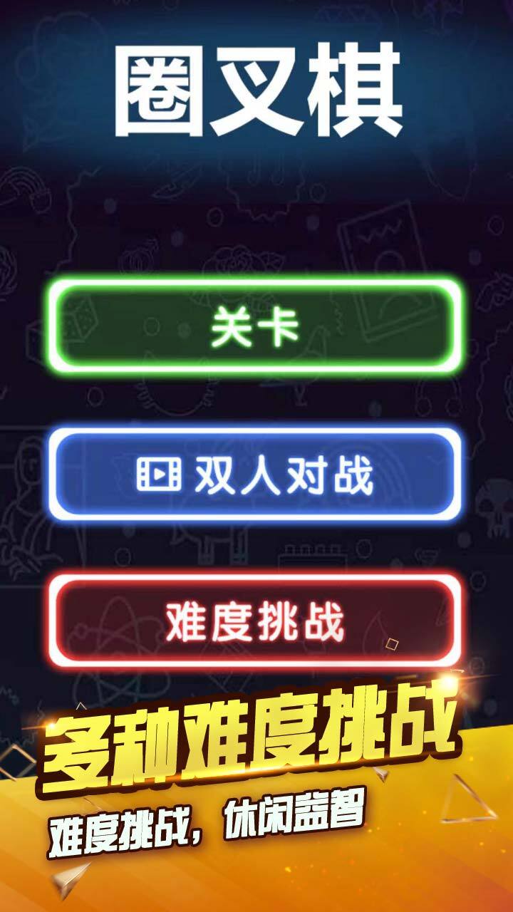 货柜整理收纳游戏