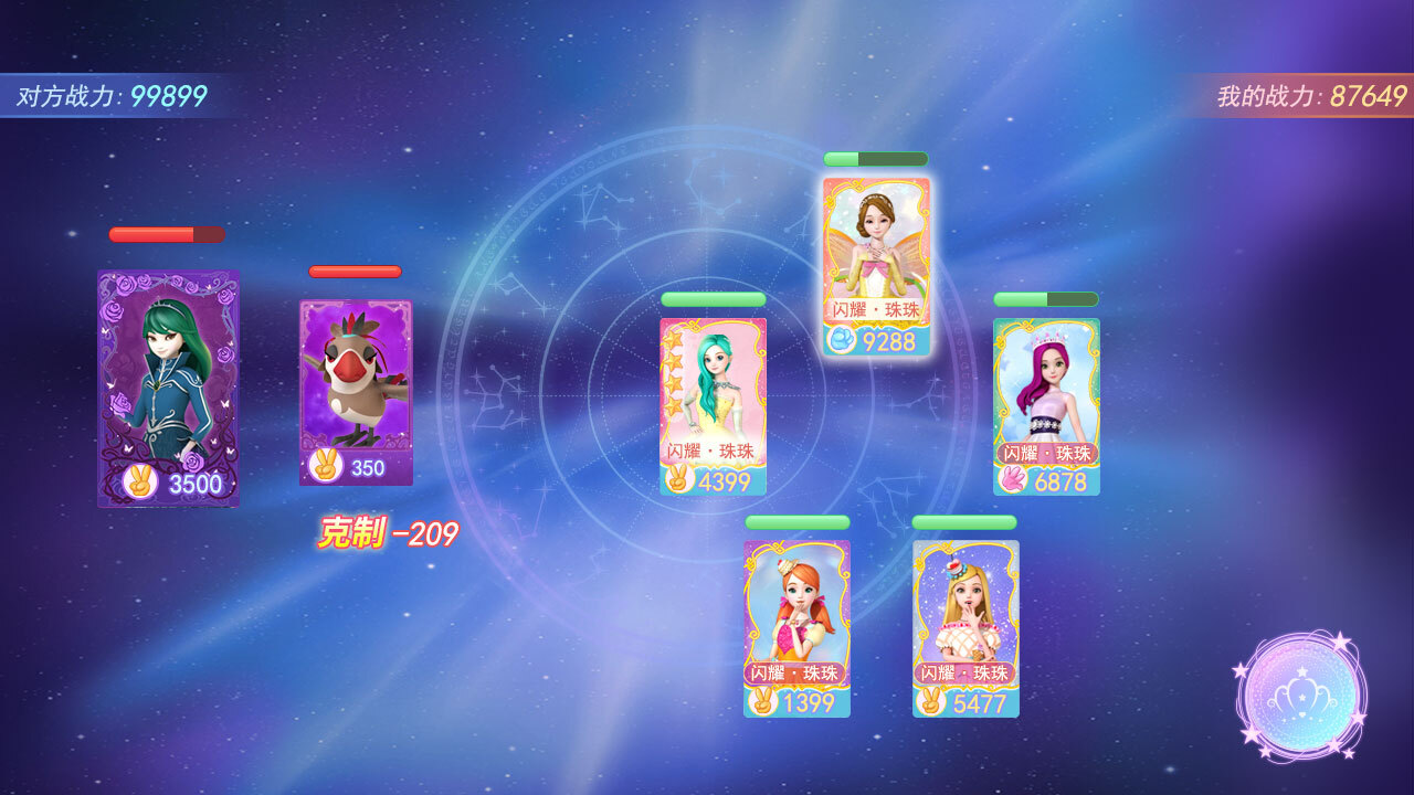 珠珠少女养成记