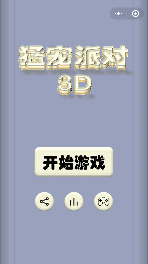 情侣飞行棋挑战