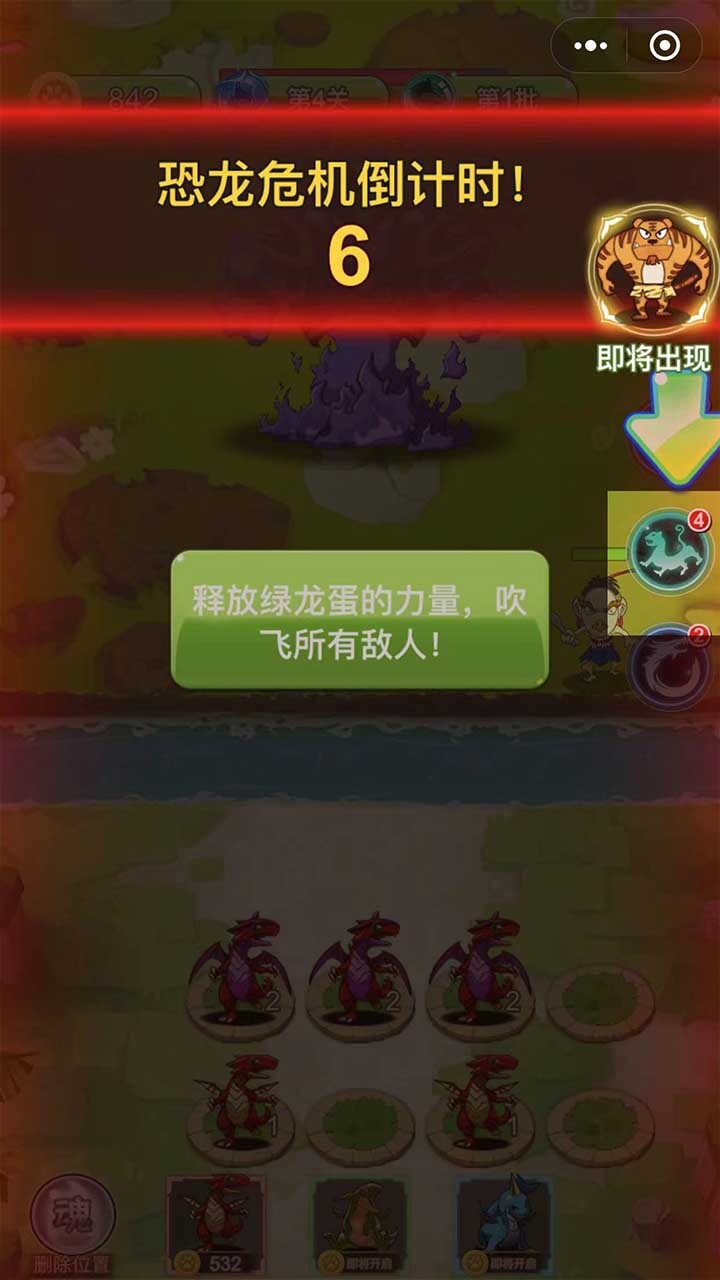 合成大恐龙造个恐龙岛