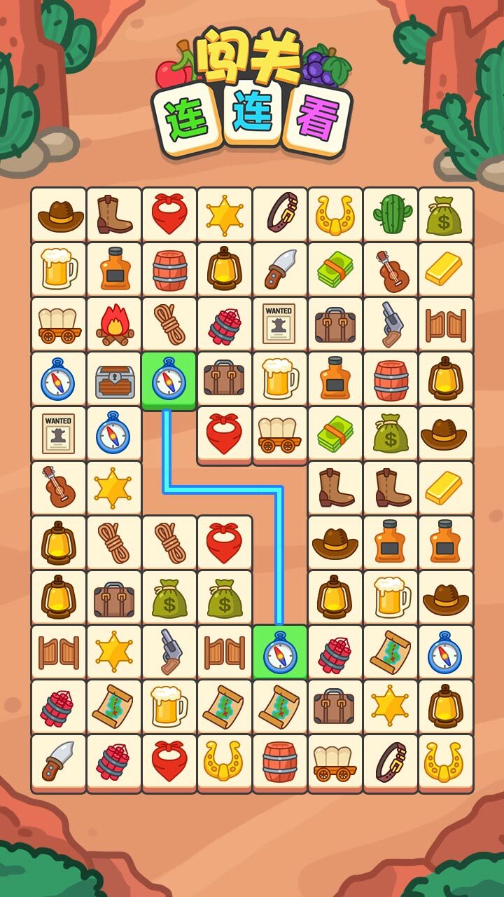 闯关连连看