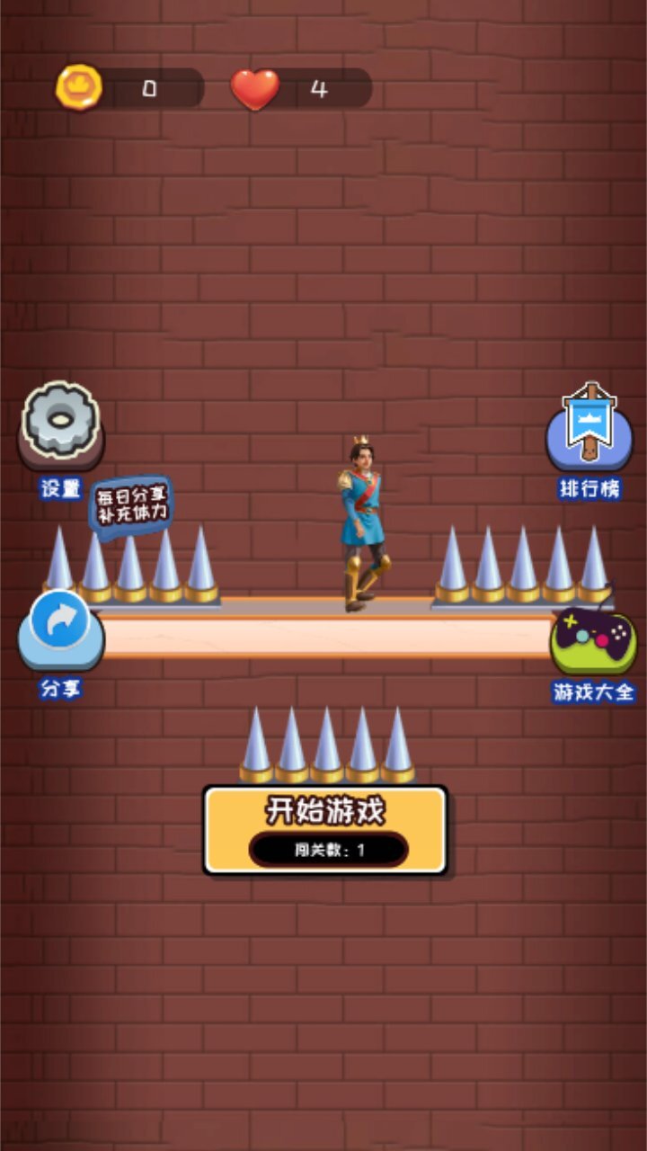 密室消除无限体力