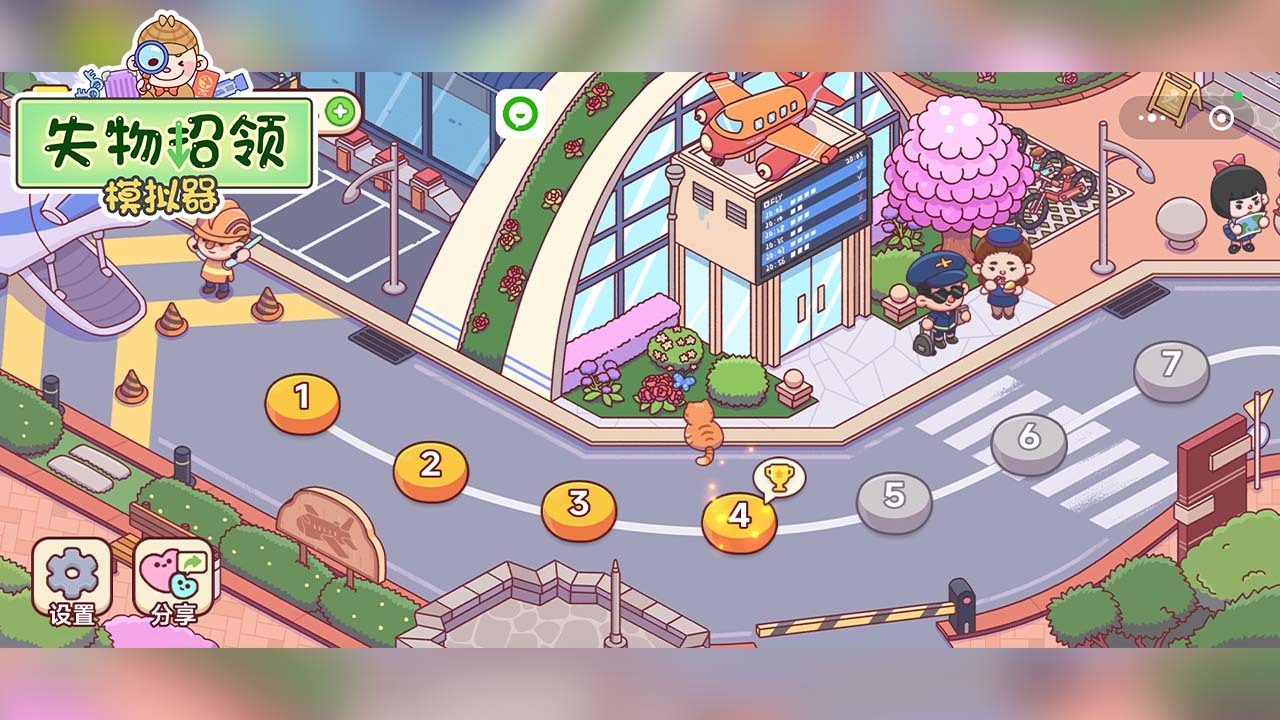 失物招领模拟器