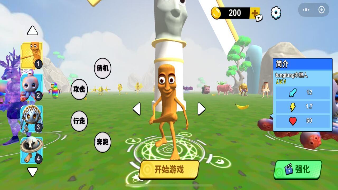 木棍人无限吞噬进化